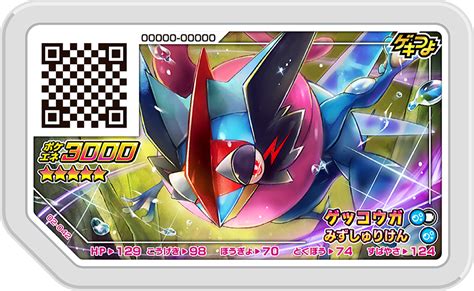 Greninja (02.